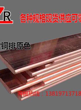 T2T3紫铜排紫铜板 镀锡镀镍铜排 TMY母线排 定制打孔折弯接地铜排
