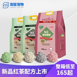 N1猫砂20公斤除臭无尘ni原味绿茶玉米混合砂绿茶豆腐猫砂植物猫沙