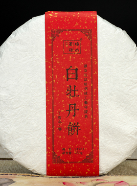 （21731饼）福鼎白茶2017年高山纯料白牡丹饼　 梅山茶徒白茶250g