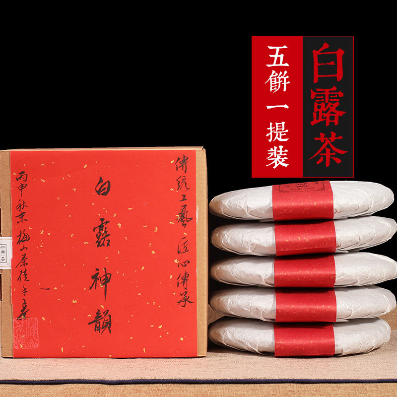 （31681饼）福鼎白茶 2016年白露茶 梅山茶徒白茶饼1750g