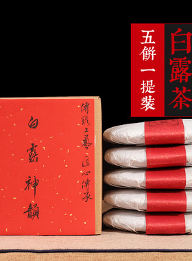 （31681饼）福鼎白茶 2016年白露茶 梅山茶徒白茶饼1750g