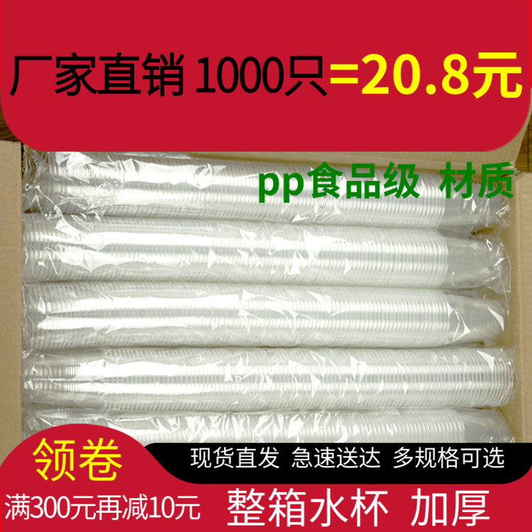 Ò»´ÎÐÔ±×ÓËÜÁϱ͸Ã÷¼ÒÓÃ1000Ö»×°¿Ú±Ë®±º½±¼ÓºñÒûÓÃÉÌÓýº±