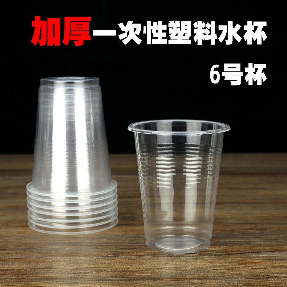 一次性水杯塑料杯500只装透明商用加厚航空胶杯饮水茶杯家用整箱,餐饮具,塑杯,淘宝优惠券,粉丝福利购,淘宝优惠卷