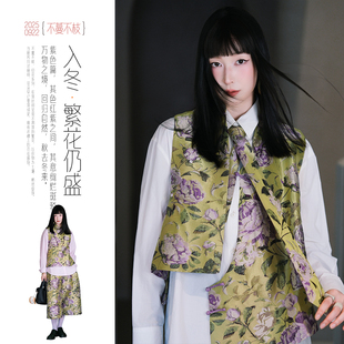 不蔓不枝【岚烟】织锦缎套装新中式坎肩马甲七分裤阔腿裤套装秋季