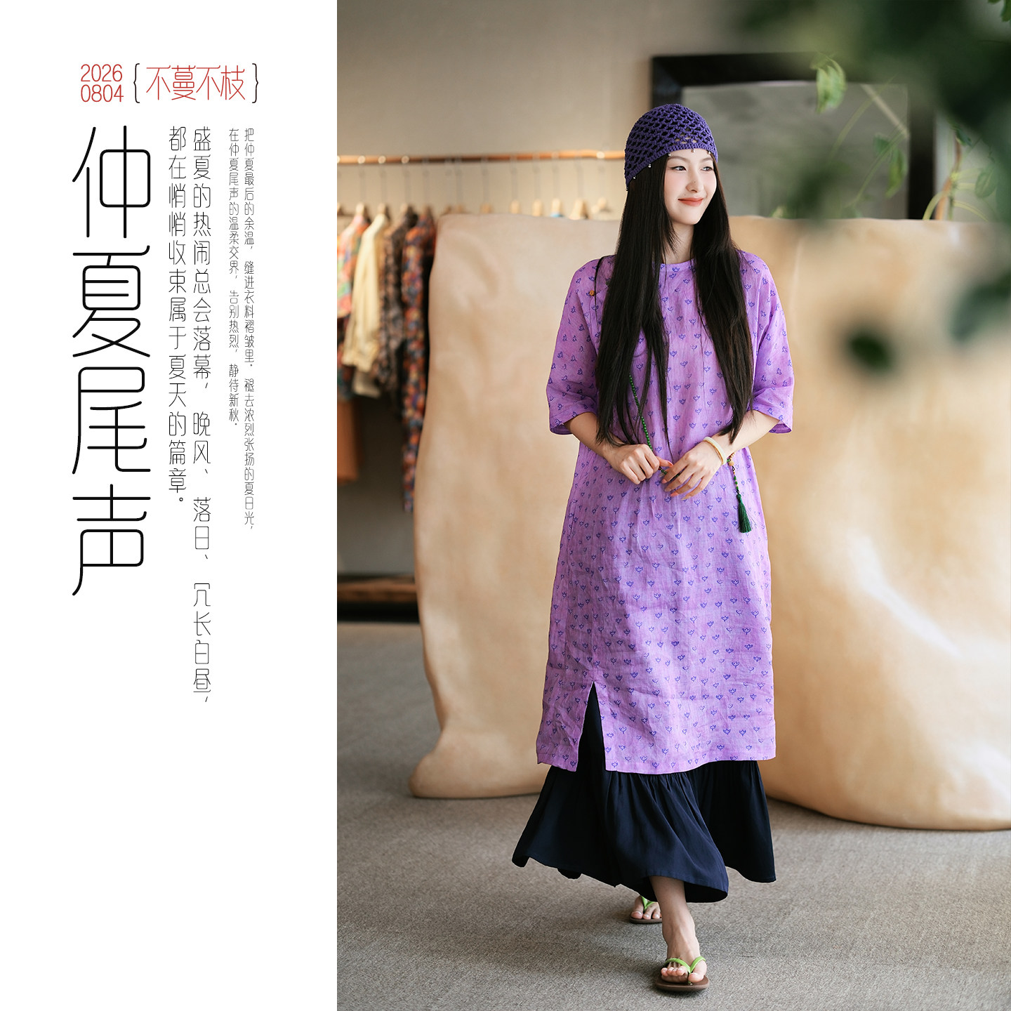 不蔓不枝【晚晴】改良旗袍连衣裙长裙苎麻印花文艺立领显瘦夏季图片