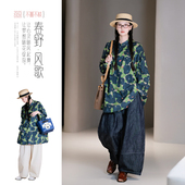 纯棉印花衬衣宽松休闲百搭立领盘扣文艺复古春季 不蔓不枝 青屿