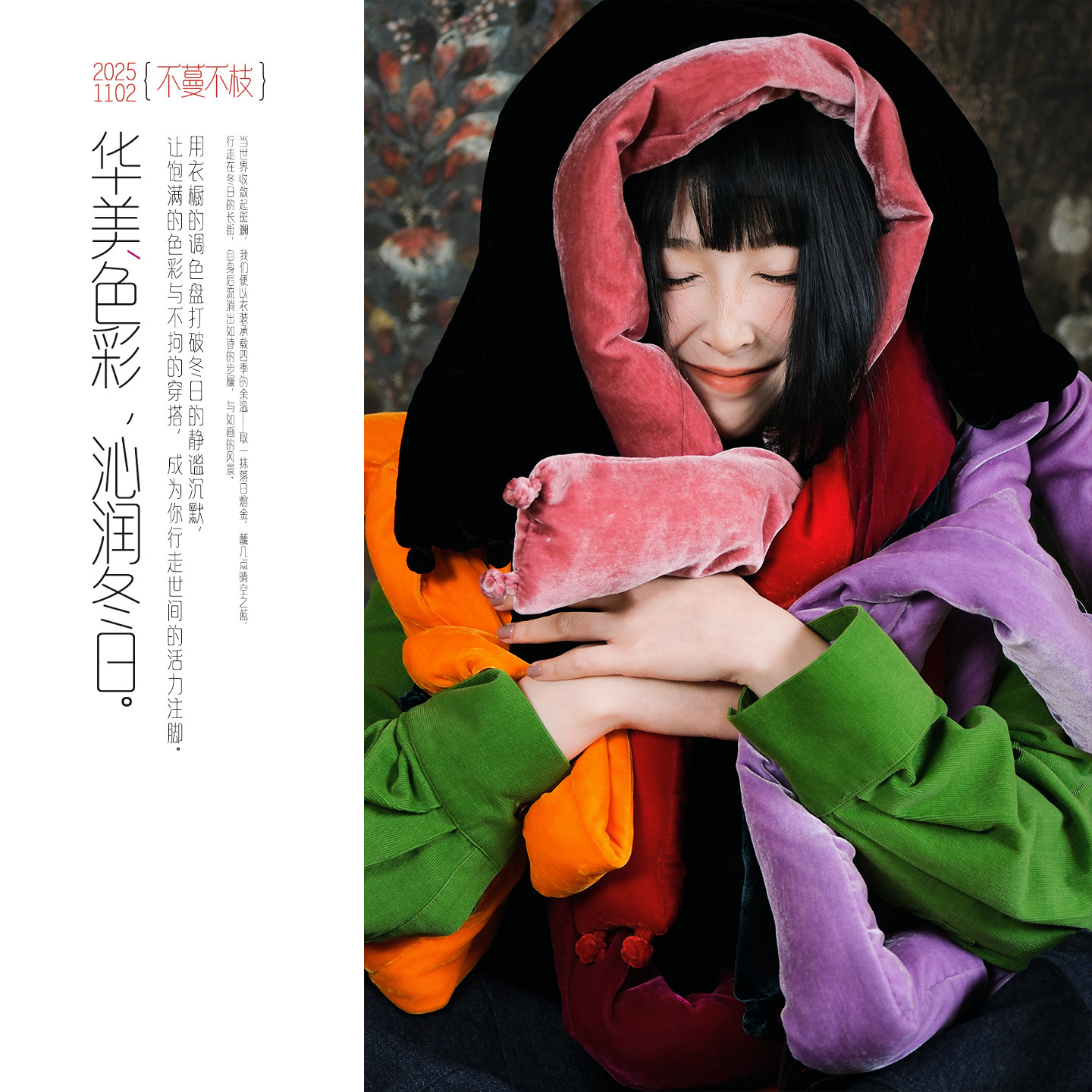 不蔓不枝【不凡】多色围巾真丝丝绒保暖百搭文艺盘扣95白鸭绒秋冬