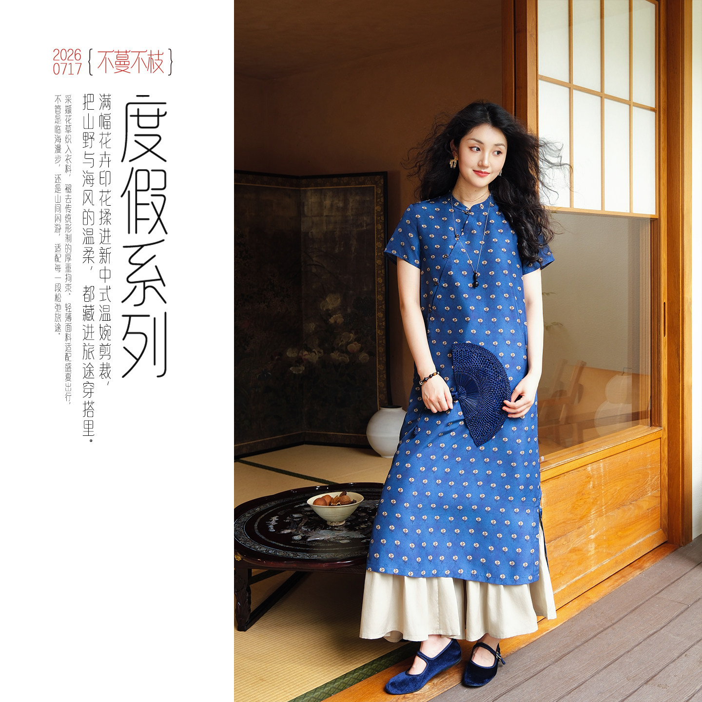 不蔓不枝【闲庭】新中式电力纺真丝改良旗袍连衣裙修身印花文艺夏