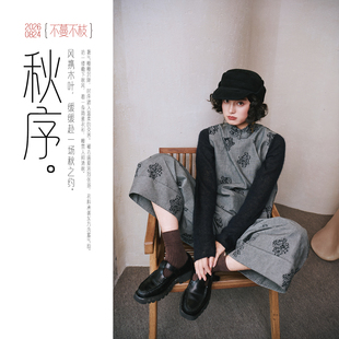 不蔓不枝【临山】新中式提花坎肩马夹套装七分裤宽松阔腿裤秋季