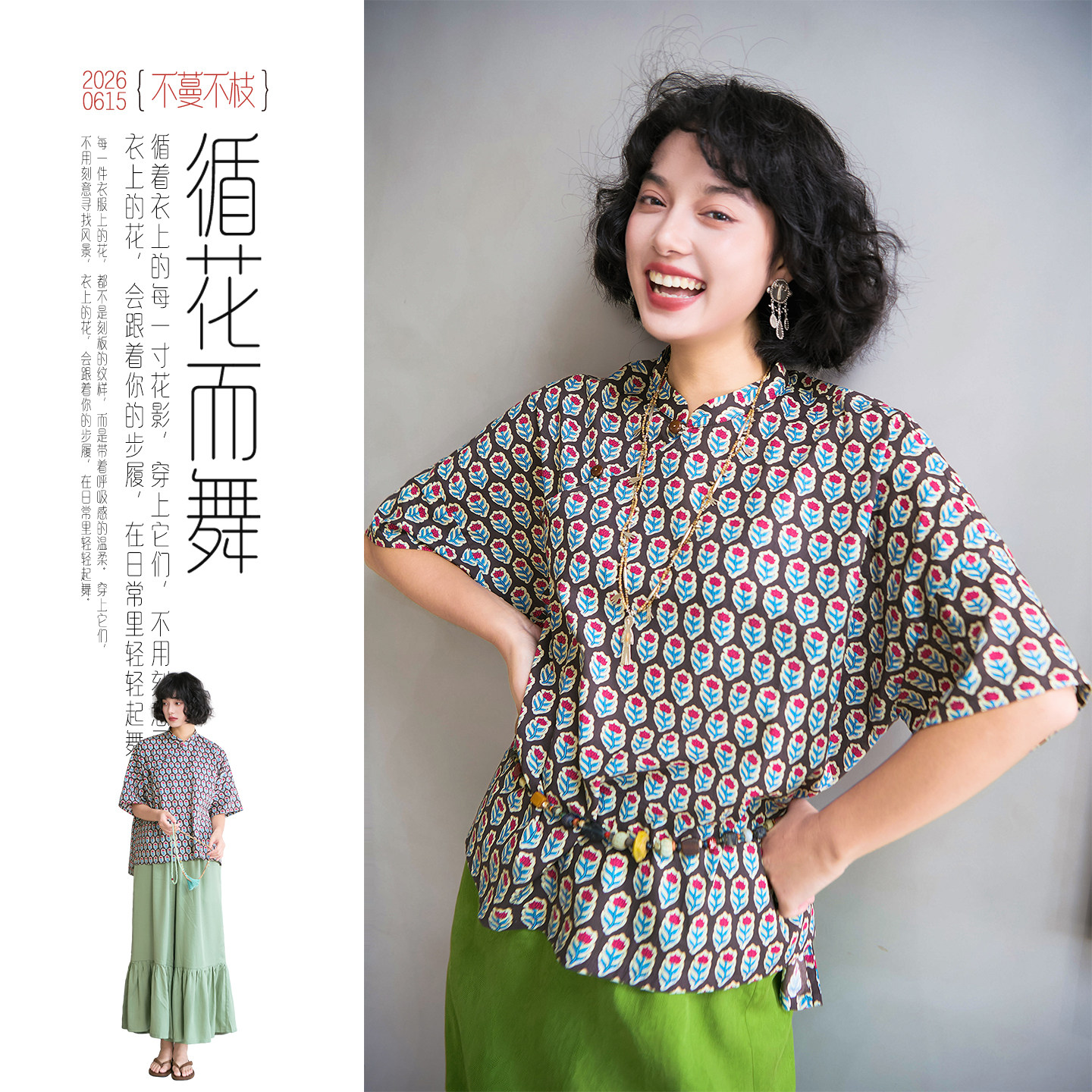 不蔓不枝【花盏】新中式纯棉印花小衫短上衣文艺复古通勤宽松夏季图片