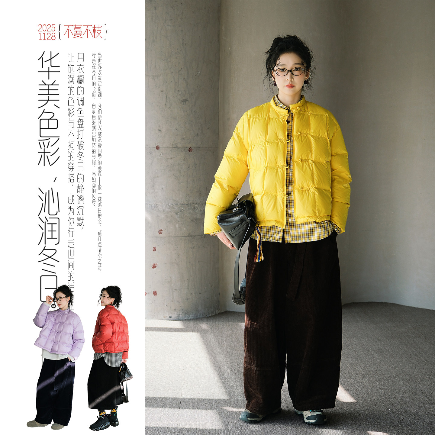 不蔓不枝【暖冬】95白鸭绒羽绒衣保暖轻便面包服文艺通勤多色冬季