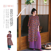 不蔓不枝 花黛 桑蚕丝改良旗袍连衣裙长裙高开衩下摆立领复古夏