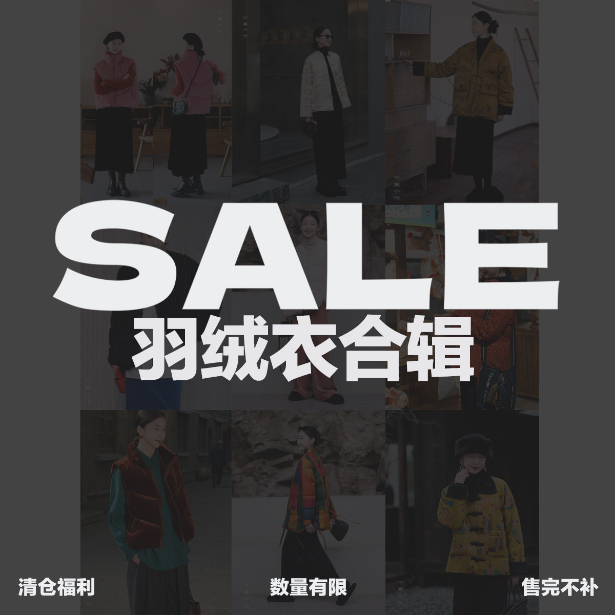 不蔓不枝【羽绒衣/棉服合集】清仓折扣低至3折起图片