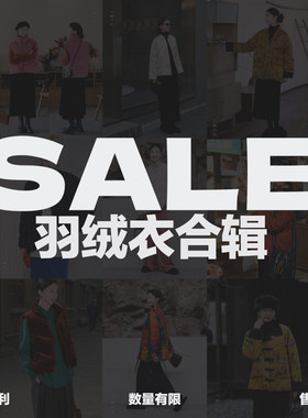 不蔓不枝【羽绒衣/棉服合集】折扣低至3折起