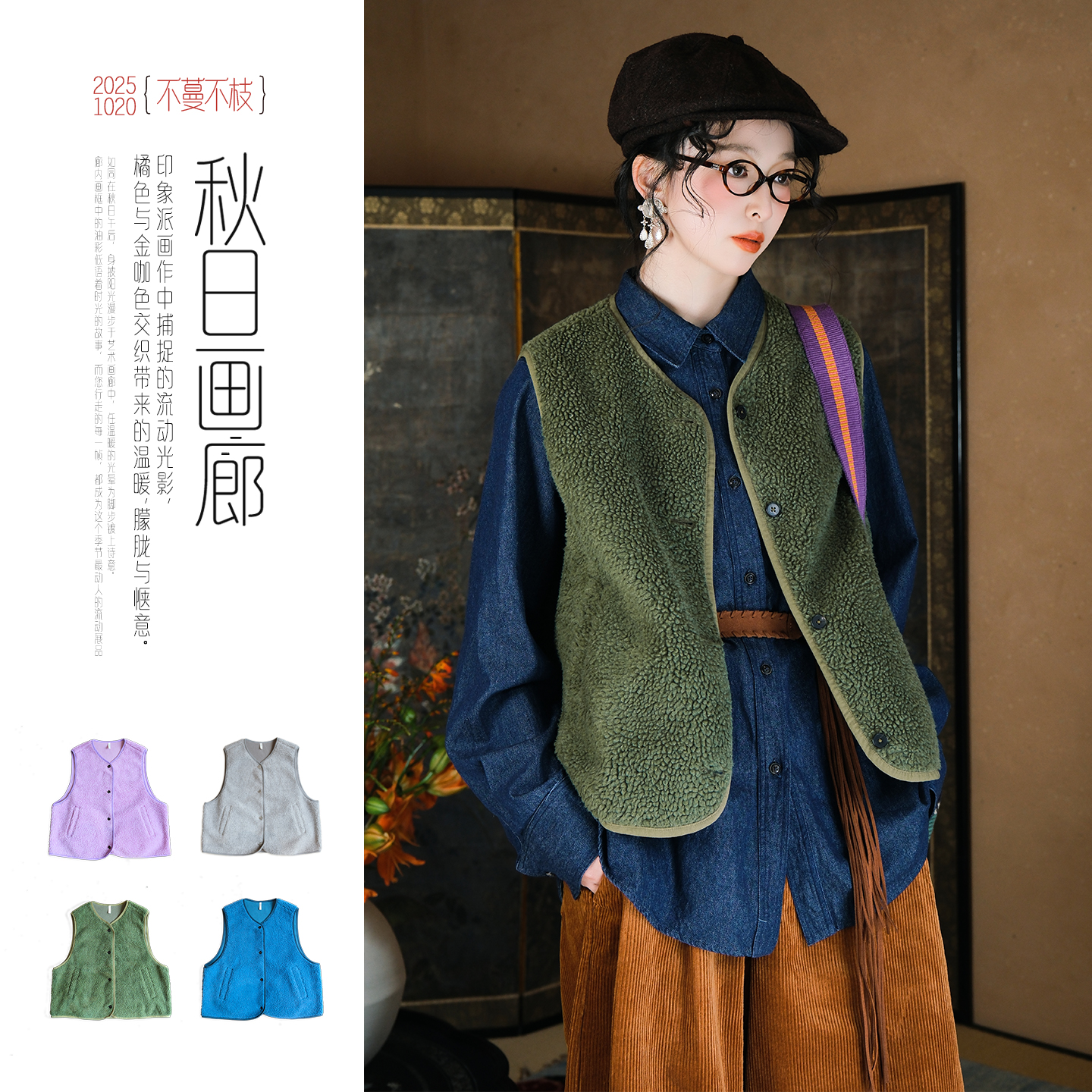 不蔓不枝【小暖炉】四色羊羔毛坎肩马甲纯色背心保暖复古文艺秋冬