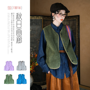 不蔓不枝 四色羊羔毛坎肩马甲纯色背心保暖复古文艺秋冬 小暖炉