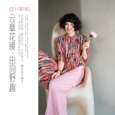 不蔓不枝【风铃】真丝印花改良旗袍连衣裙14姆米双绉桑蚕丝复古夏