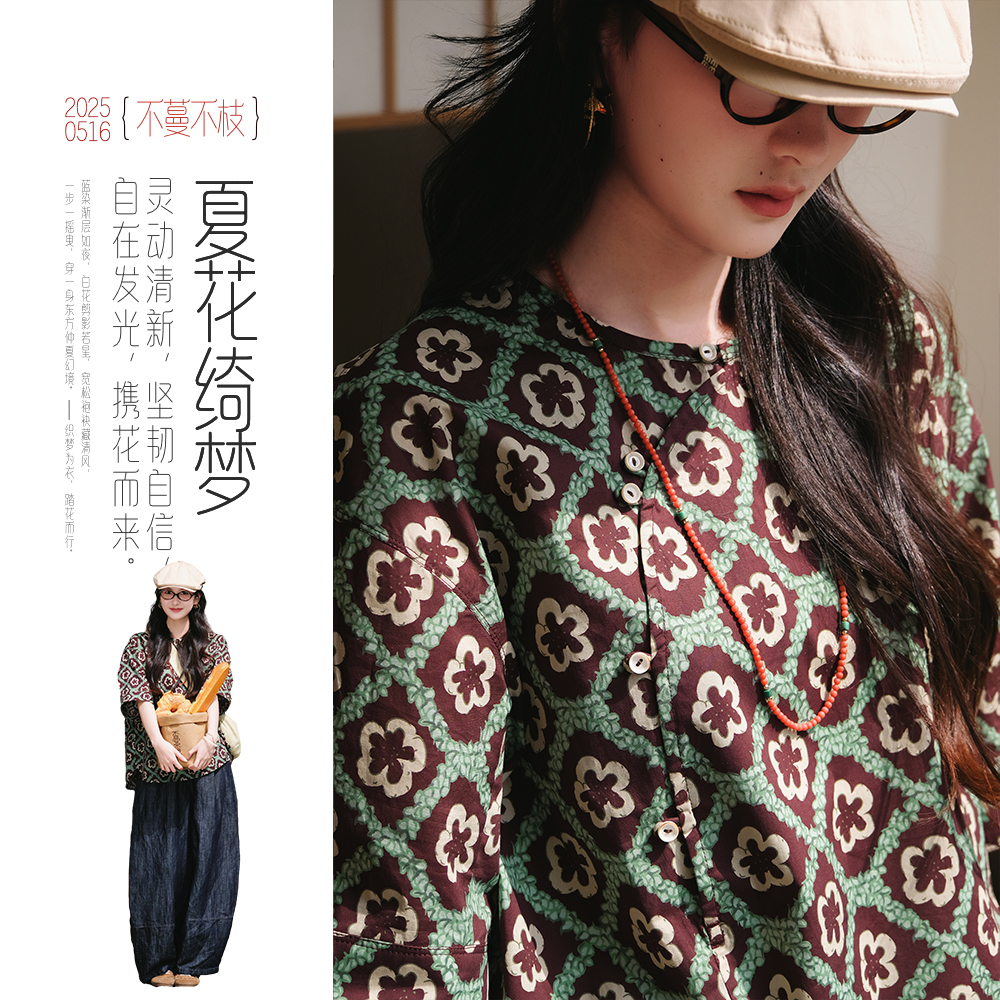 不蔓不枝【苔雾】纯棉小衫文艺休闲通勤短袖衬衣宽松原创设计夏季