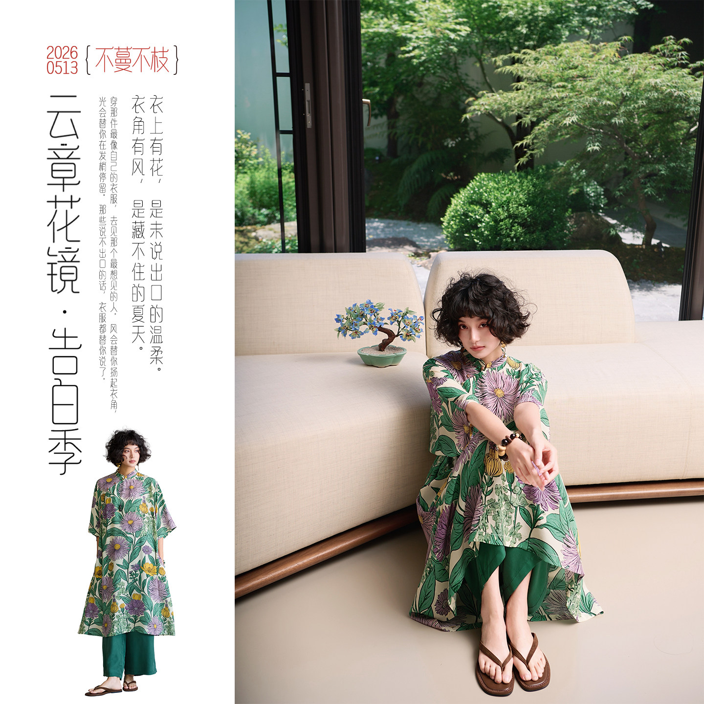 不蔓不枝【木眠】真丝印花旗袍裙宽松休闲连衣裙长裙新中式文艺夏