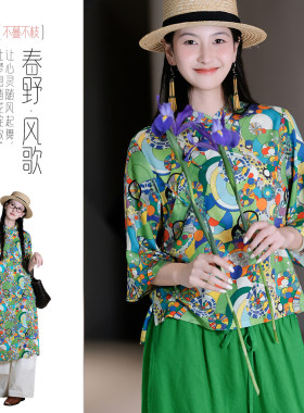 不蔓不枝【乐芽】人棉改良旗袍连衣裙短上衣柔软舒适七分袖立领春