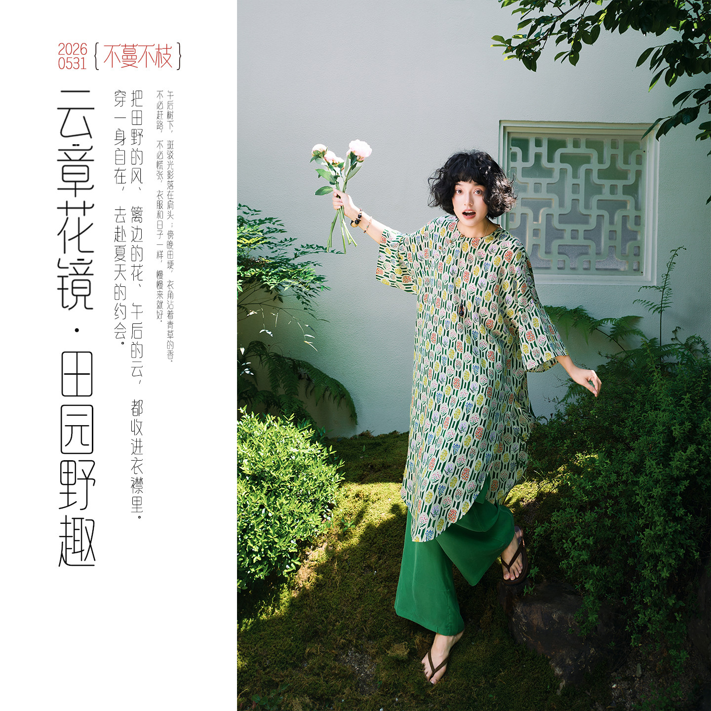不蔓不枝【伴夏】新中式14姆米双绉桑蚕丝印花长衫连衣裙文艺夏季