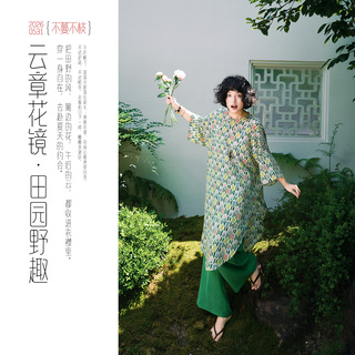 不蔓不枝【伴夏】新中式14姆米双绉桑蚕丝印花长衫连衣裙文艺夏季
