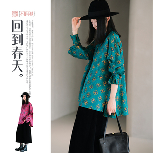 不蔓不枝【兰时】新中式桑蚕丝衬衣开衫复古印花文艺长袖多色春季