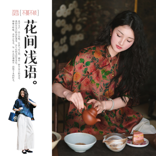 不蔓不枝【知夏】香云纱新中式真丝印花小衫短袖立领印花夏季多色