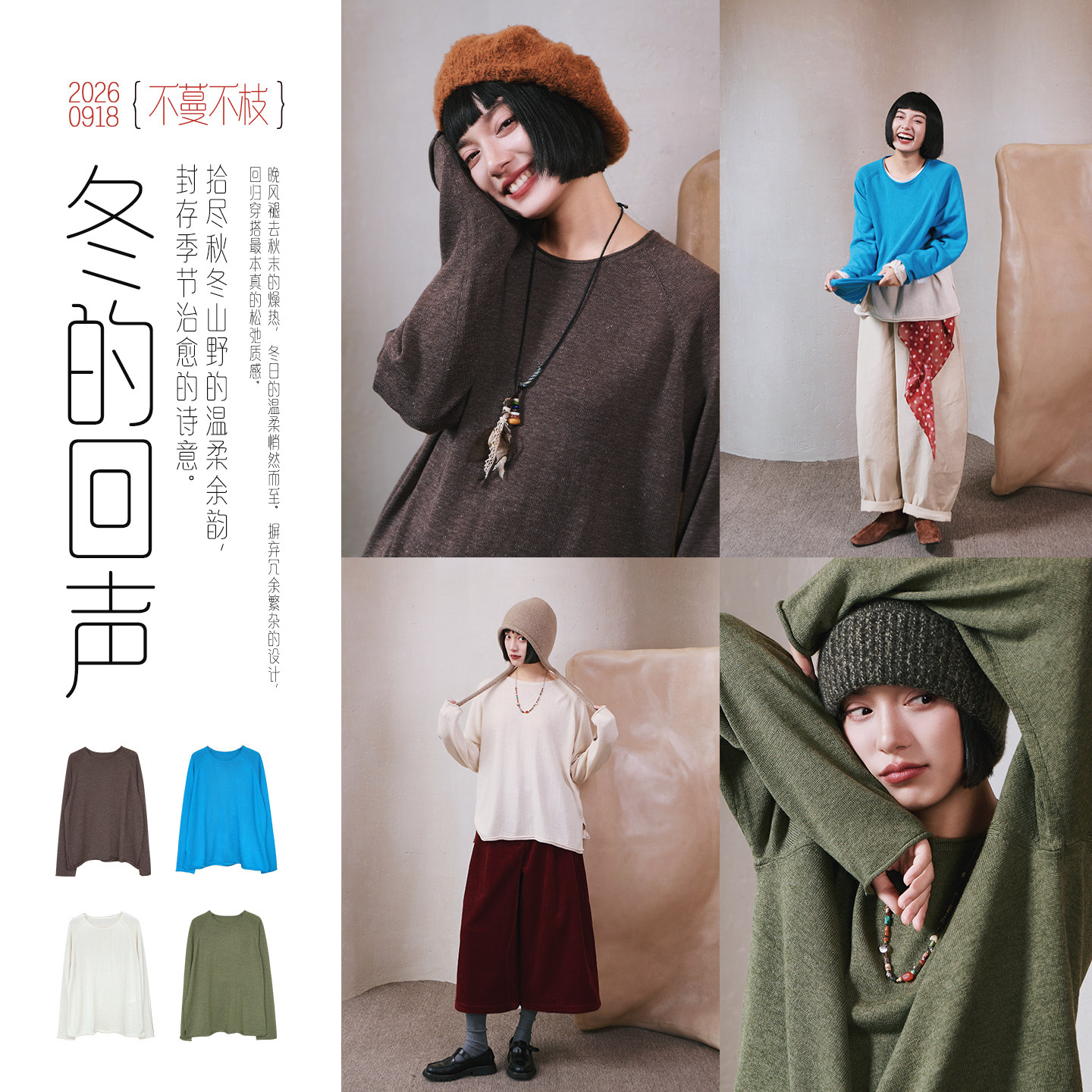 不蔓不枝【野禾】多色针织衫打底衫羊毛混纺纯色百搭休闲通勤秋季图片
