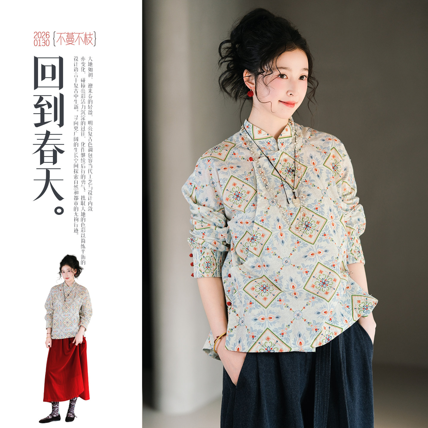 不蔓不枝【青阳】纯棉刺绣衬衣短衫印花宽松文艺百搭通勤长袖春季