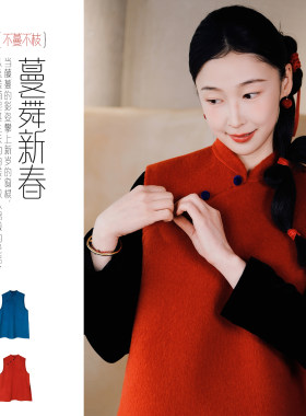 不蔓不枝【昭愿】纯羊毛双面尼马甲无袖背心百搭纯色中长款秋冬