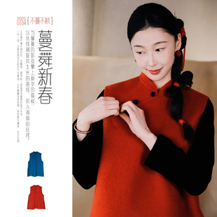 不蔓不枝【昭愿】纯羊毛双面尼马甲无袖背心百搭纯色中长款秋冬