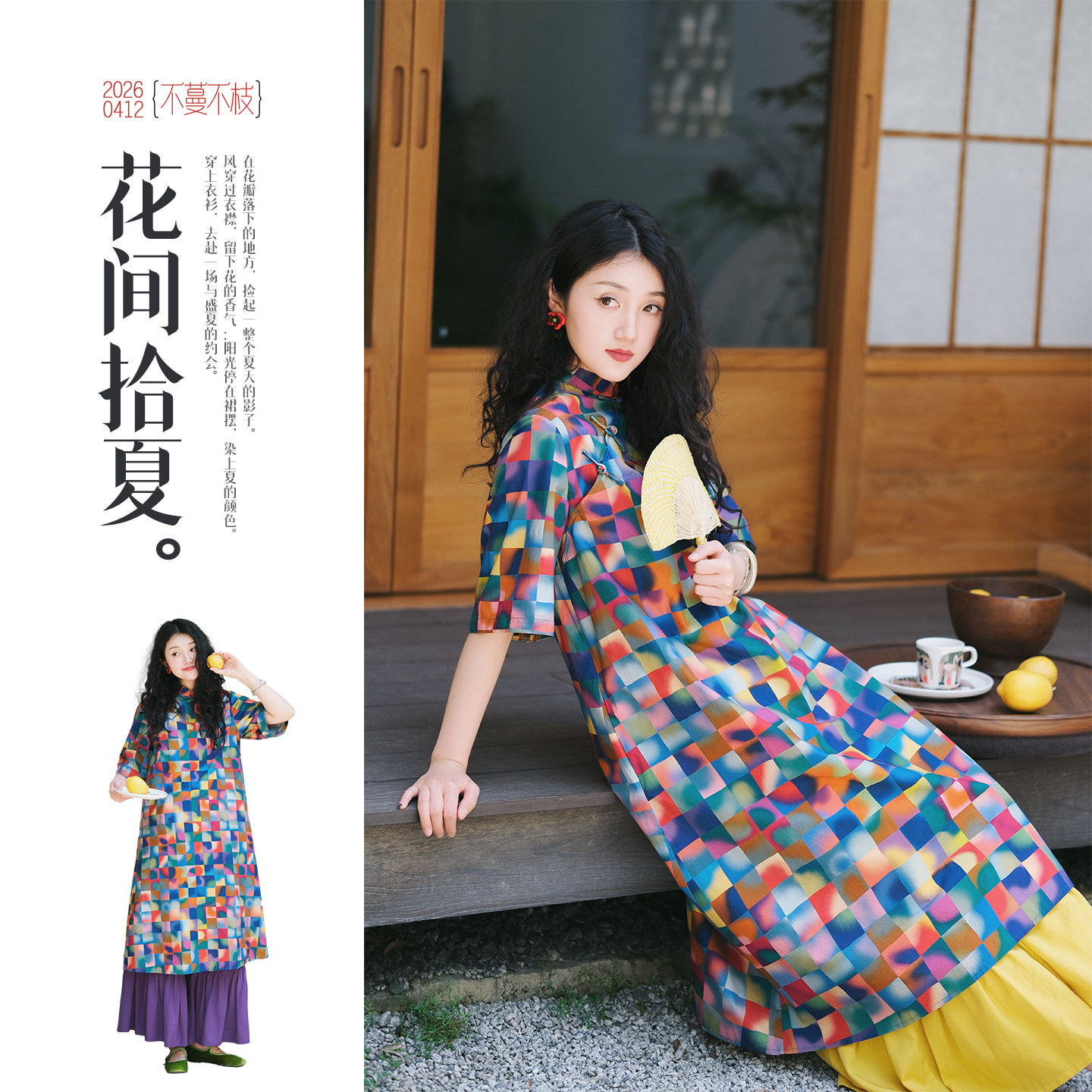 不蔓不枝【南音】新中式改良旗袍连衣裙长裙立领印花文艺宽松夏季图片