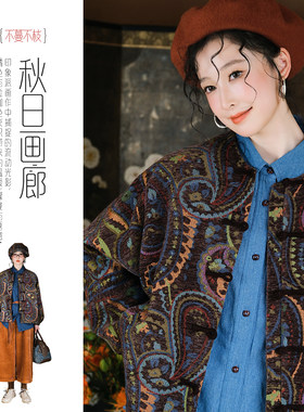 不蔓不枝【星月夜】腰果花印花加厚短外套新中式圆领复古文艺秋冬