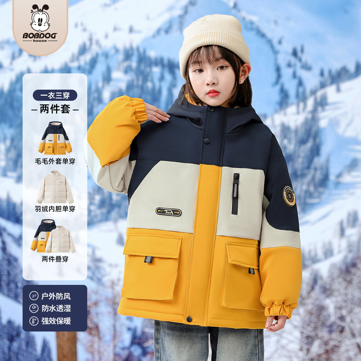 巴布豆男女童外套二合一羽绒内胆加绒加厚外套,童装/婴儿装/亲子装,普通外套,淘宝优惠券,粉丝福利购,淘宝优惠卷