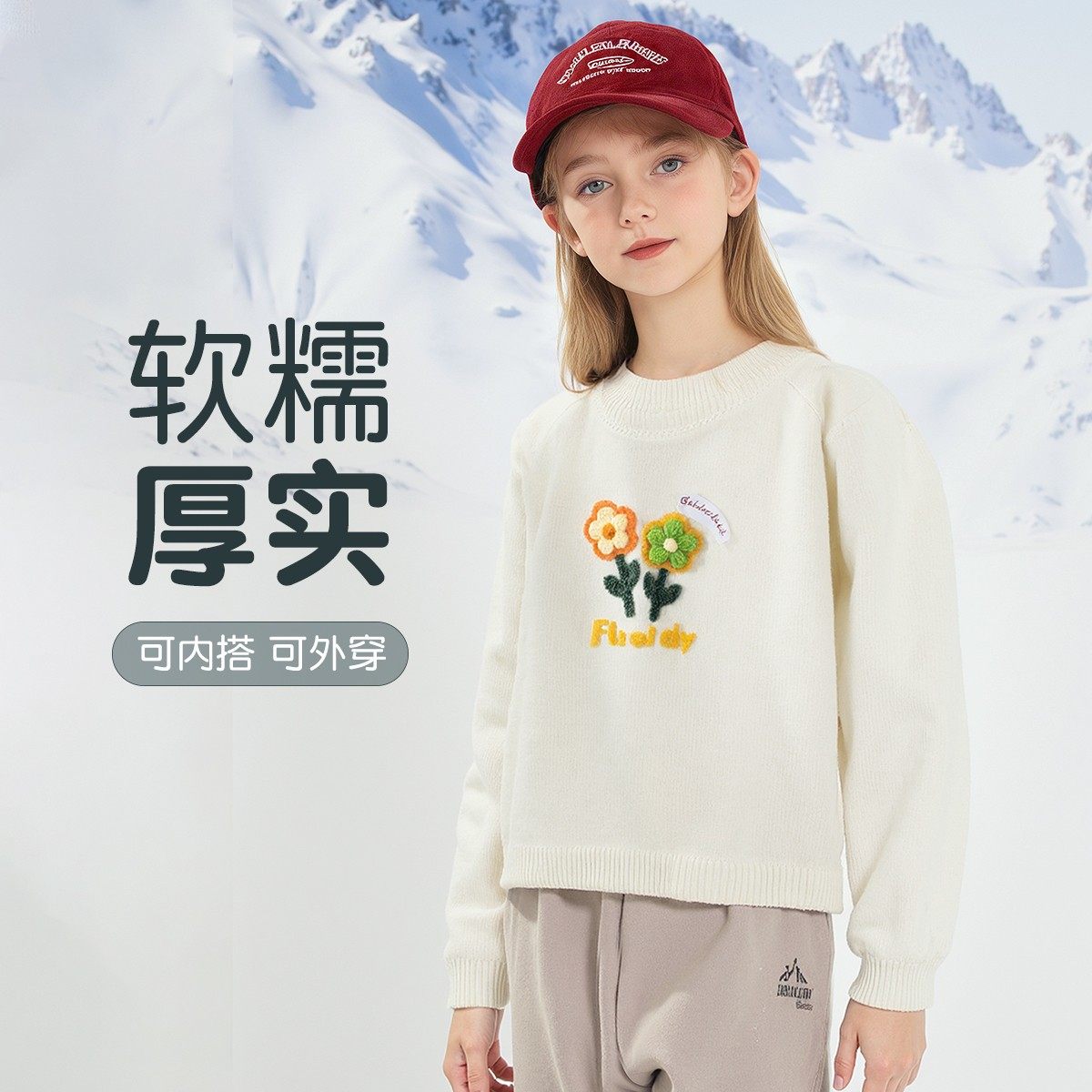 巴布豆秋冬新款儿童毛衫男女柔软保暖套头毛衣