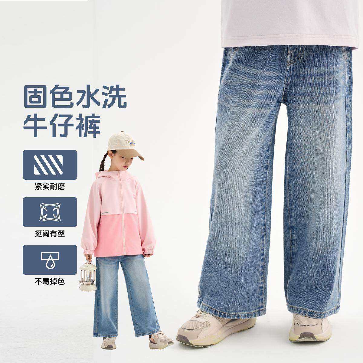 巴布豆童装女童牛仔裤2025春装新款儿童休闲阔腿裤中大儿童长裤子,童装/婴儿装/亲子装,儿童牛仔裤,淘宝优惠券,粉丝福利购,淘宝优惠卷