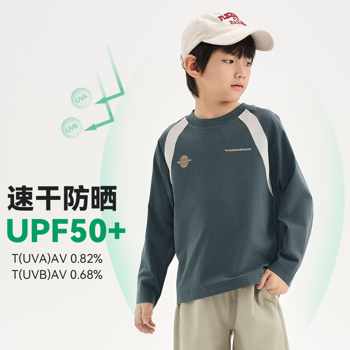 巴布豆童装2025春季新款儿童长袖T恤男童休闲百搭中大童薄款衣服,童装/婴儿装/亲子装,T恤,淘宝优惠券,粉丝福利购,淘宝优惠卷