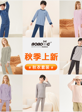 巴布豆童装2025春秋季新款儿童套装长袖T恤男童女童宽松圆领上衣