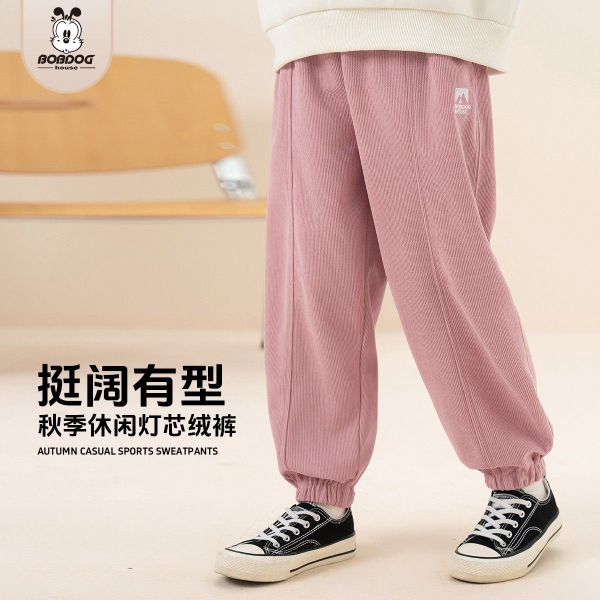 巴布豆女童裤子2025春季新款中大童长裤时尚运动休闲儿童灯芯绒裤