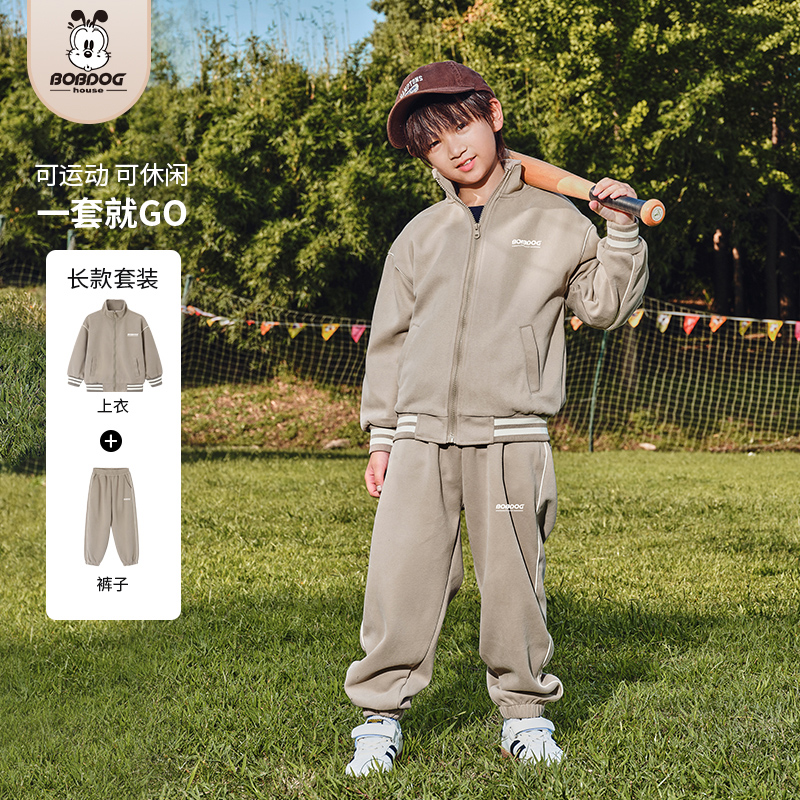 BOBDOGhouse外套巴布豆儿童套装