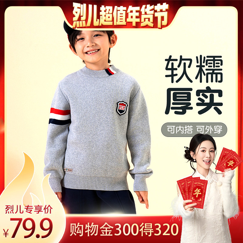 【烈儿超值年货节】巴布豆儿童毛衣针织衫男女童撞色织带秋装上衣
