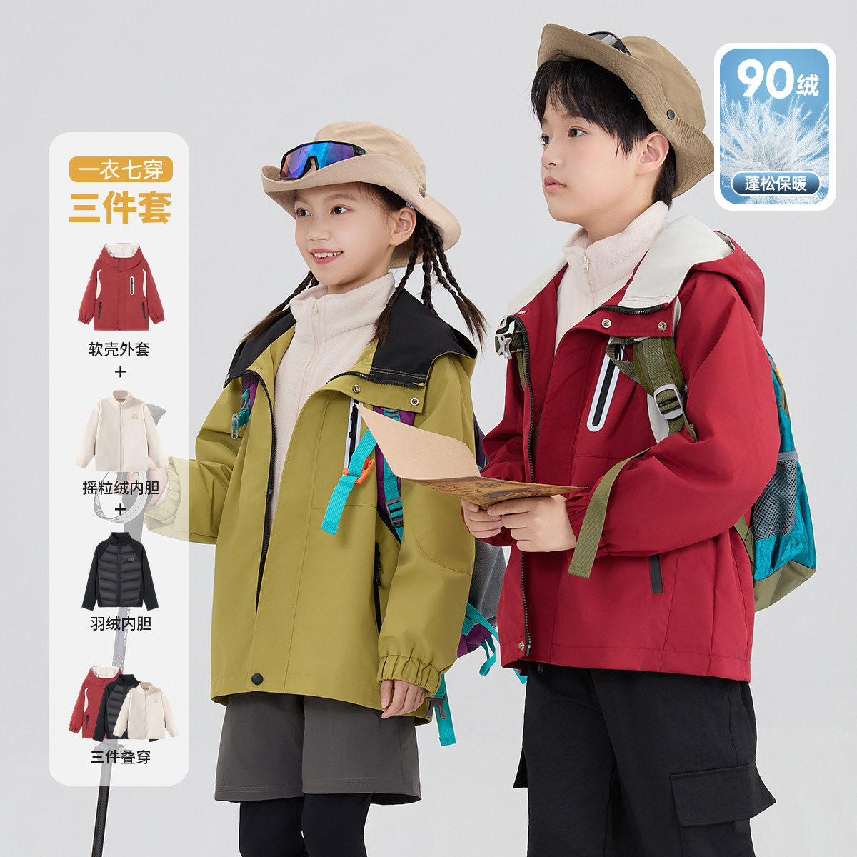 巴布豆三合一冲锋衣外套2025冬季男女保暖连帽外套摇粒绒