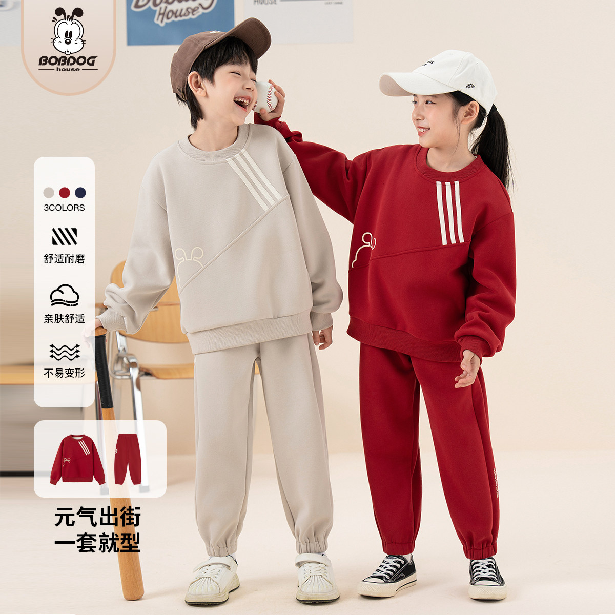 巴布豆儿童卫衣裤子套装男童女童运动服两件套,童装/婴儿装/亲子装,套装,淘宝优惠券,粉丝福利购,淘宝优惠卷