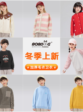 巴布豆加绒保暖卫衣圆领毛衫上衣2025秋冬季新款儿童装毛衣男女童