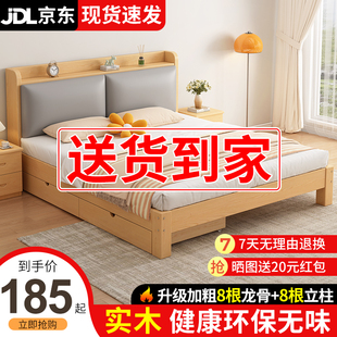 实木床简约现代家用1米8经济型1.2单人床架出租房用1.5米双人床