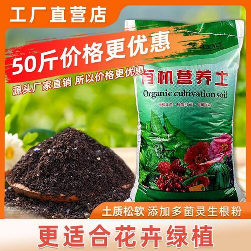 营养土家用养花种菜专用土