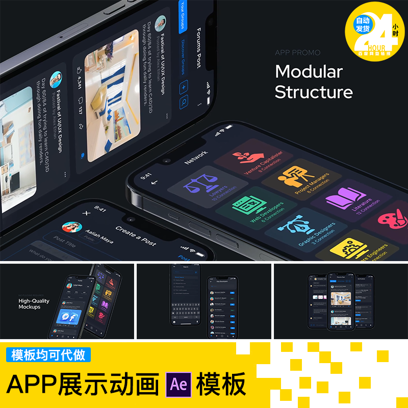 phone1213手机APP界面交互UI模型展示介绍推广视频动画AE模板