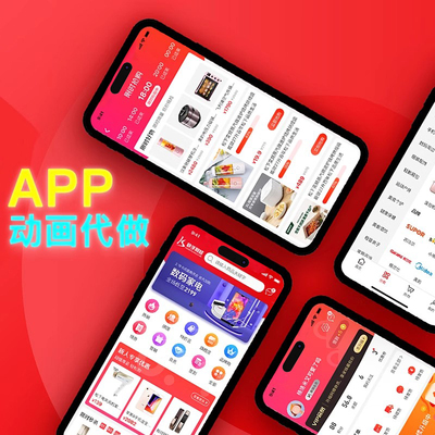 app动画演示视频制作ui界面动效
