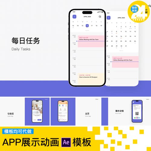 phone16pro手机app界面UI交互动效视频作品集展示样机ae模板素材